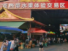 -曼阁市场水果批发市场