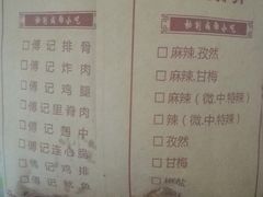菜单-傅强排骨(成都总店)