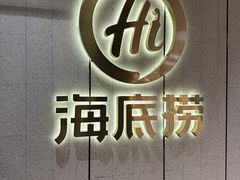 -海底捞火锅(群光广场店)