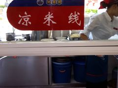 -桥香园过桥米线(国贸店)