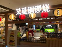 -龙湖南京江北天街