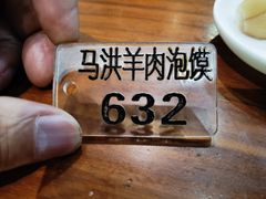 -马洪小炒泡馍馆(钟楼回民街店)