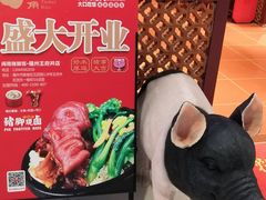 -猪角·闽南猪脚饭(华闽大厦店)