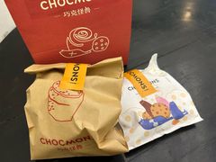 -CHOCMONS巧克怪兽(屏风街店)