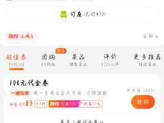 -原味四季椰子鸡(公明百佳华店)