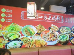 -我们一起去成都(昌平沙河店)