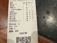 -南门涮肉(通州大船店)