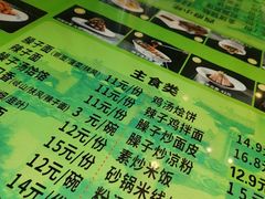 -令氏家外家周秦食府(高新店)