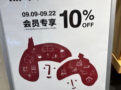 -MUJI无印良品(天河领展广场店)