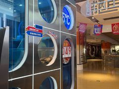 -鱼酷活鱼烤鱼(南开大悦城店)