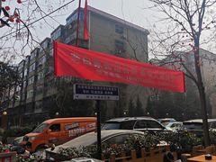 -老白家面馆(测绘东路总店)