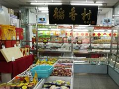 自助取餐区-北京稻香村(丰管路店)