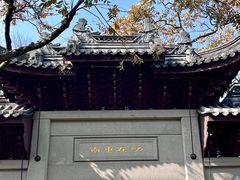 -钱王祠
