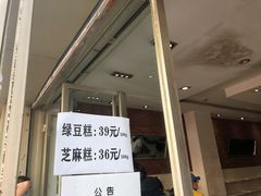 -曹祥泰(解放路店)