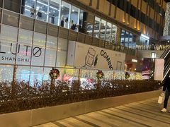 -WOKKA by艮上(中海环宇荟店)
