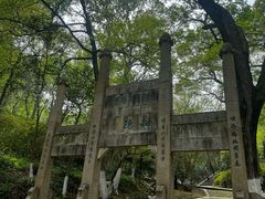 -南山风景名胜区