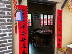 门面-优之名鹅城
