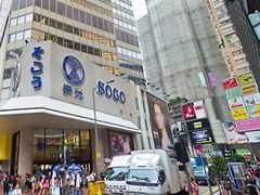 -崇光百货(铜锣湾店)