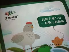 -烹然四季椰子鸡火锅(姚家园万象汇店)