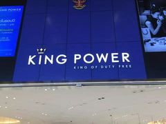 -王权免税店(普吉市区店)