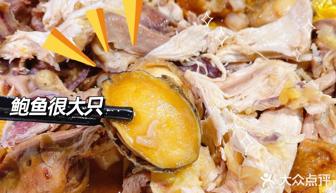 原汁原味的走地窑鸡搭配鲍鱼胶原蛋白