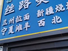 -成寿寺(地铁站)