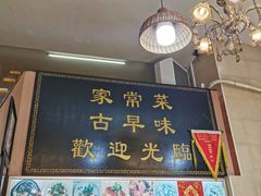 门面-聪辉同安老美食饭店(大元路店)