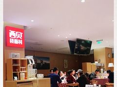 -西贝(宁波天一国购店)
