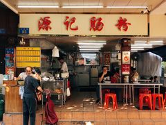 -源记肠粉(华贵路店)