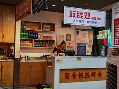 -留香铁板烤肉(解放西路旗舰店)