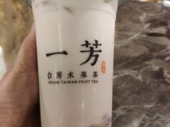 -一芳陈家台湾水果茶(荔枝沟店)