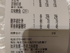 -马凯餐厅(地安门店)