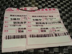 android_upload_pic-万达影城(大明宫万达广场激光IMAX店)