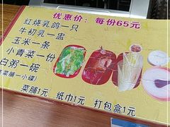-光明刘冰乳鸽店(光明法政北路店)