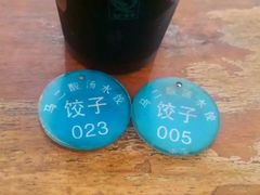 -回坊马二饺子馆