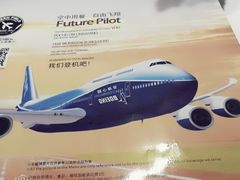 -甜心航空主题餐厅(京源城店)