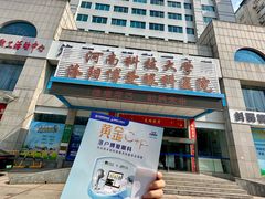-博爱眼科体检中心·近视摘镜·医学验光配镜