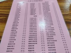 -凡老头米线砂锅(古荡新村西粮站)
