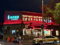 -华天延吉餐厅(西四总店)