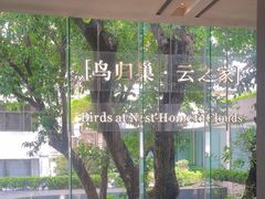 -白云宾馆·白云宴餐厅