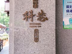 -UME影城(南京1912店)