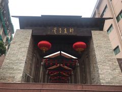 -广州神农草堂中医药博物馆
