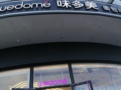 -京北大世界