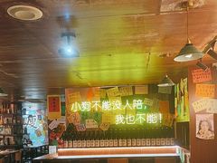 -你又瘦了小酒馆(奥体店)