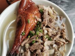 鸭腿肉圆濑粉-三鄉濑粉·铭珠粥粉