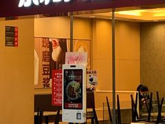 门面-永和大王(中关二店)