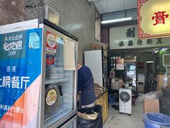 -公利真料竹蔗水(中环店)