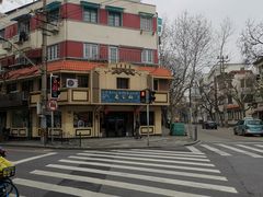 -乔家栅(襄阳南路店)