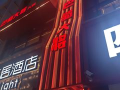 -巴蜀大将火锅(春熙店)