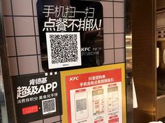 -肯德基(东直门来福士店)